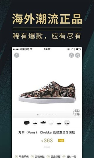 男人帮截图4