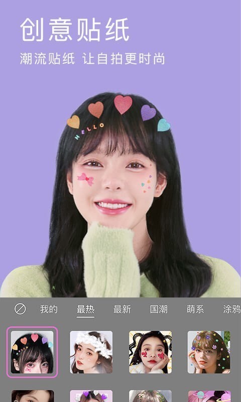 美颜相机ios版截图5