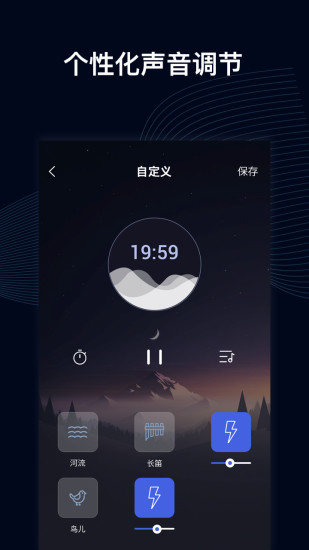 睡眠催眠大师官方免费下载截图2