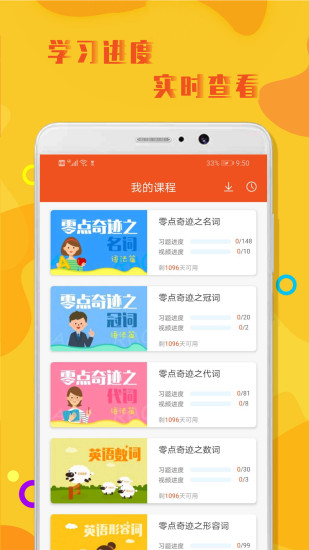 初中英语语法app手机最新版截图2