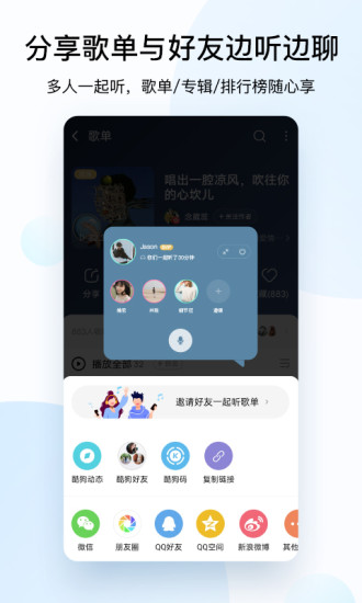 酷狗音乐最新解锁版截图2