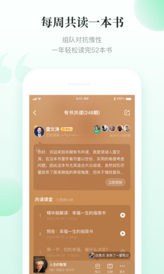 有书app截图3