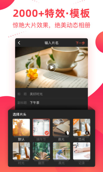 彩视app最新版本截图3