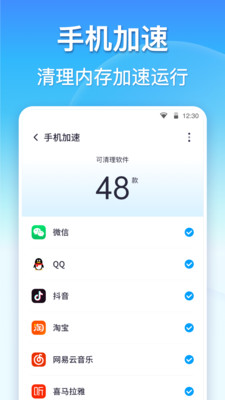 360清理大师最新版截图3