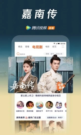 腾讯视频解锁版永久免费截图2