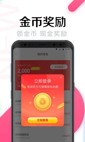 WiFi万能密码app苹果截图1