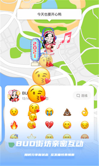 BUD破解版截图2