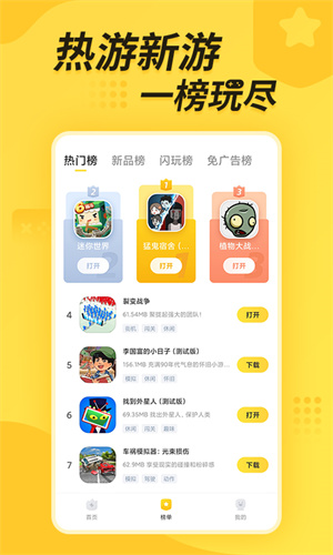 闪电龟下载最新版2022截图2