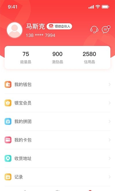银宝优选app最新版截图2