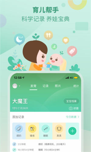 育学园app最新版截图3