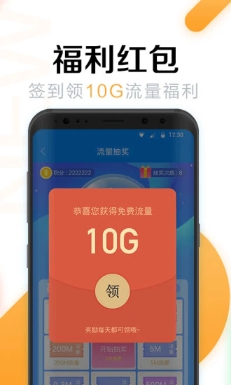 WiFi万能密码app苹果截图3