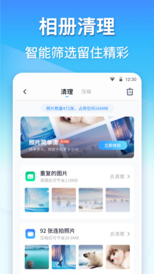 360清理大师最新版截图5