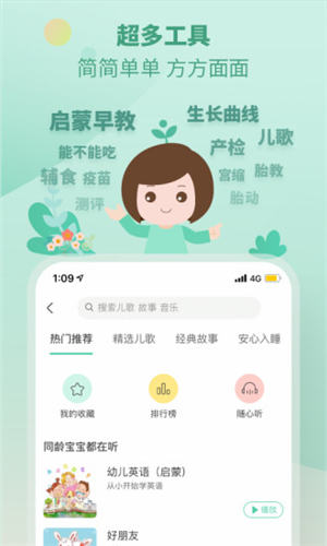 育学园app最新版截图2