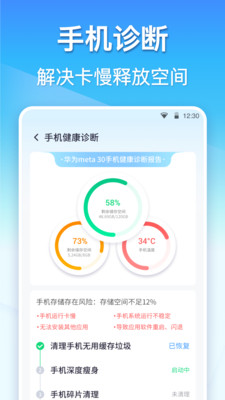 360清理大师最新版截图4