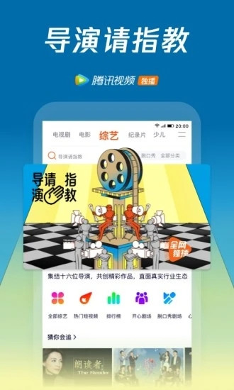 腾讯视频解锁版永久免费截图1