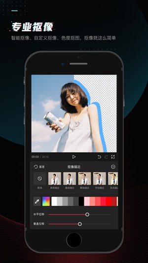 剪映app官方版免费下载截图3