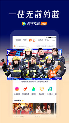 腾讯视频极速版下载安装截图3