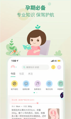 育学园app最新版截图1