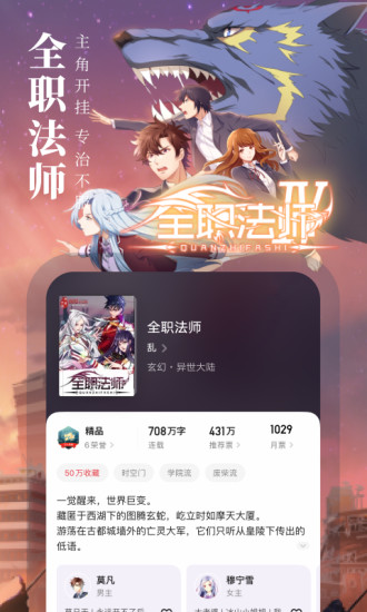 起点读书APP截图2