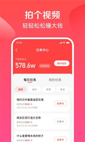 度小视最新版APP截图2