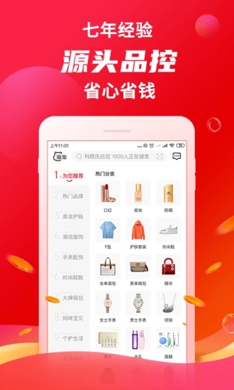 海淘免税店app官方版下载截图3