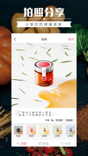 薄荷营养师最新版本截图3