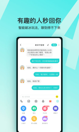 soul优享版ios截图4