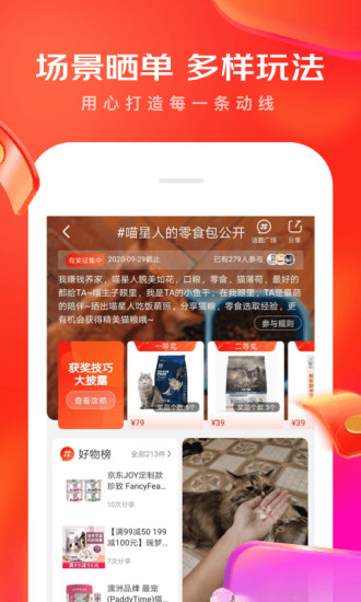 京东app截图4