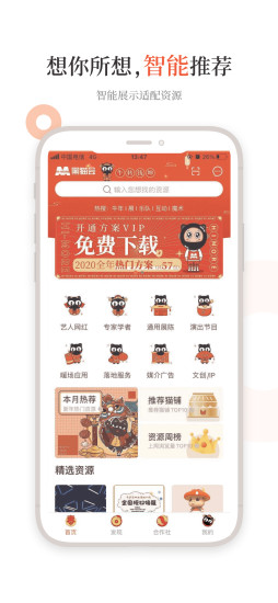 黑猫会app官方版截图3