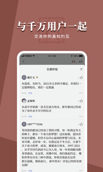 南方周末免费版截图3