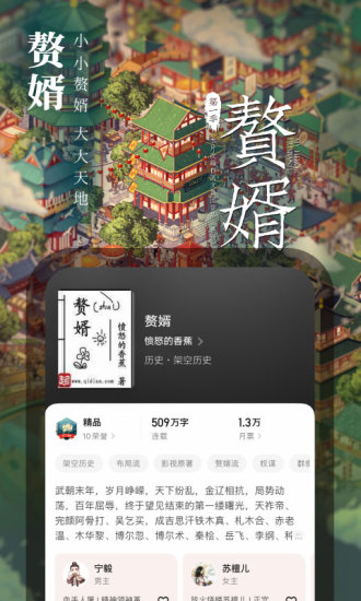 起点读书免费版截图2