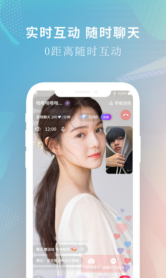 觅密秀聊最新版截图1