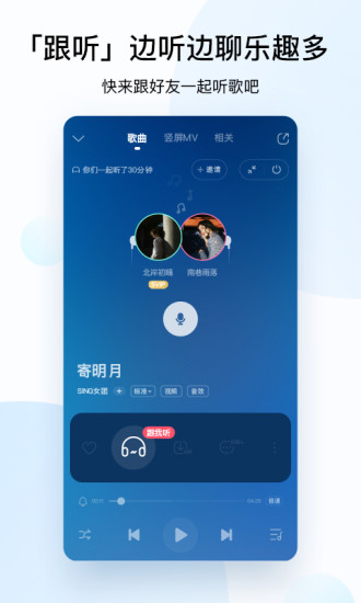 酷狗音乐手机安卓版截图1