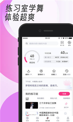 中舞网app官方版截图1