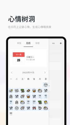 migi笔记解锁版截图3