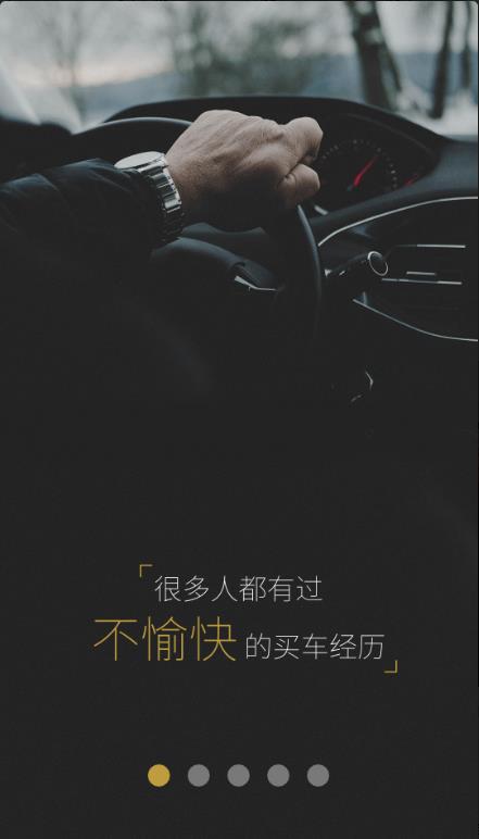 69豪车网免费安装手机版截图1