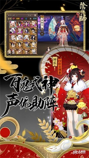 阴阳师解锁版截图2