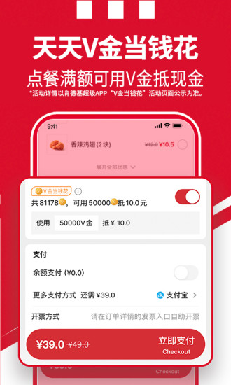 肯德基官方app下载截图3