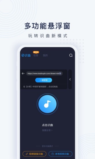 浮浮雷达appIOS截图3