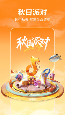抖音最新版下载2023截图1