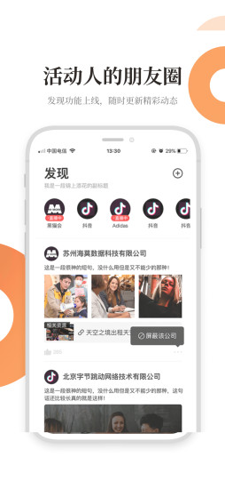 黑猫会app官方版截图2