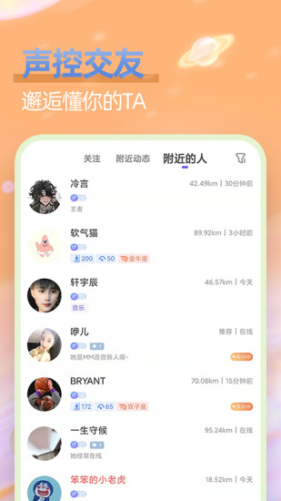 tt语音官方新版下载截图4