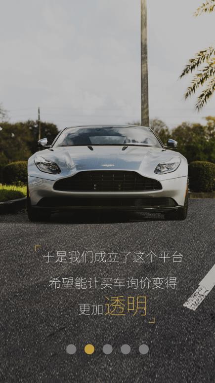 69豪车网免费安装手机版截图2