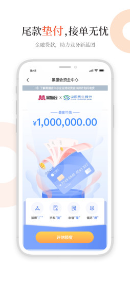 黑猫会app官方版截图4