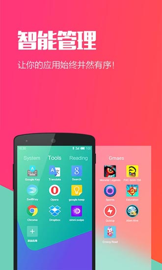 Hola桌面截图4