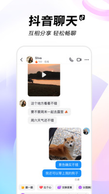 抖音最新版下载2023截图2