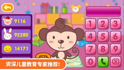 多多学本领免费截图4