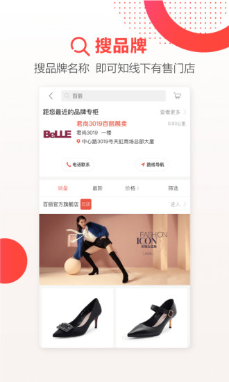 天虹app截图1