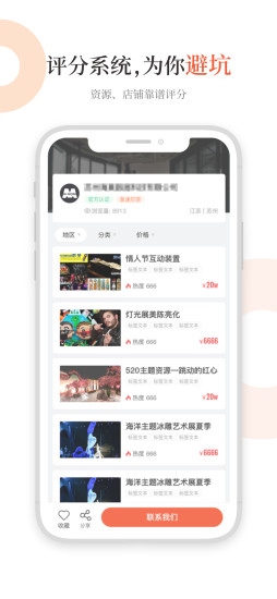黑猫会app官方版截图1