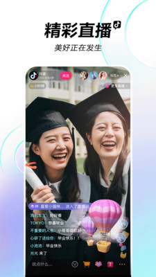 抖音最新版下载2023截图5
